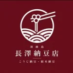 長澤納豆店